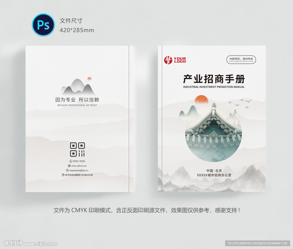 古典封面