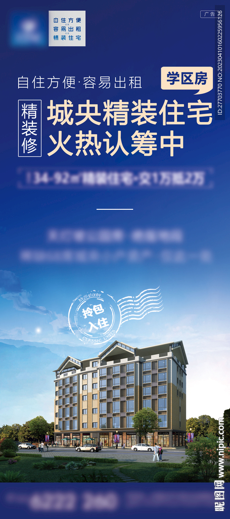 地产展架  易拉宝