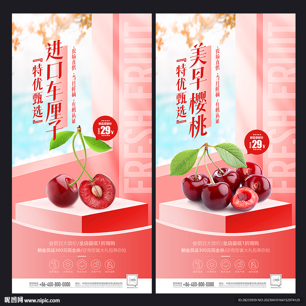 车厘子