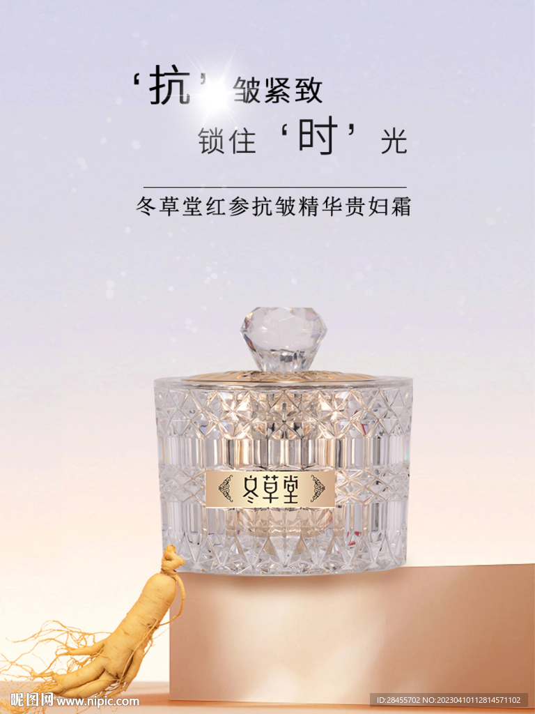 护肤品