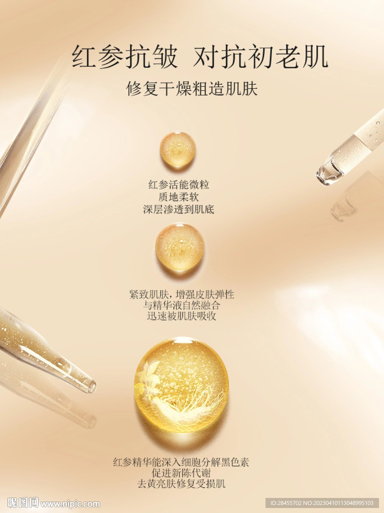 护肤