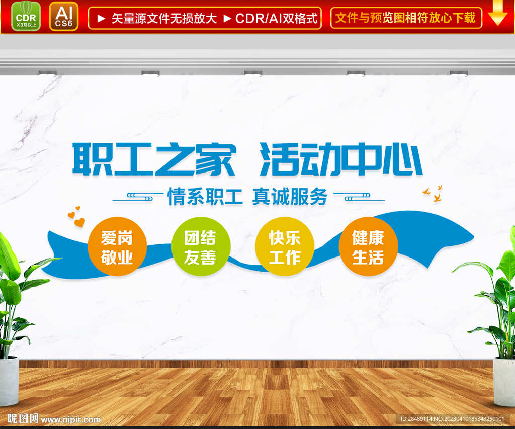 职工活动中心