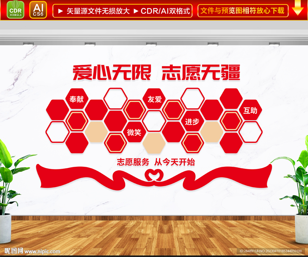 志愿者照片墙
