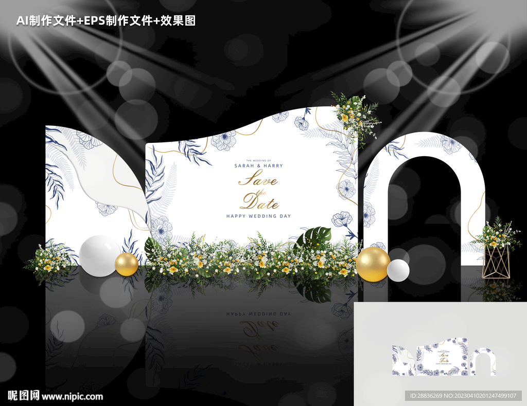 婚礼美陈