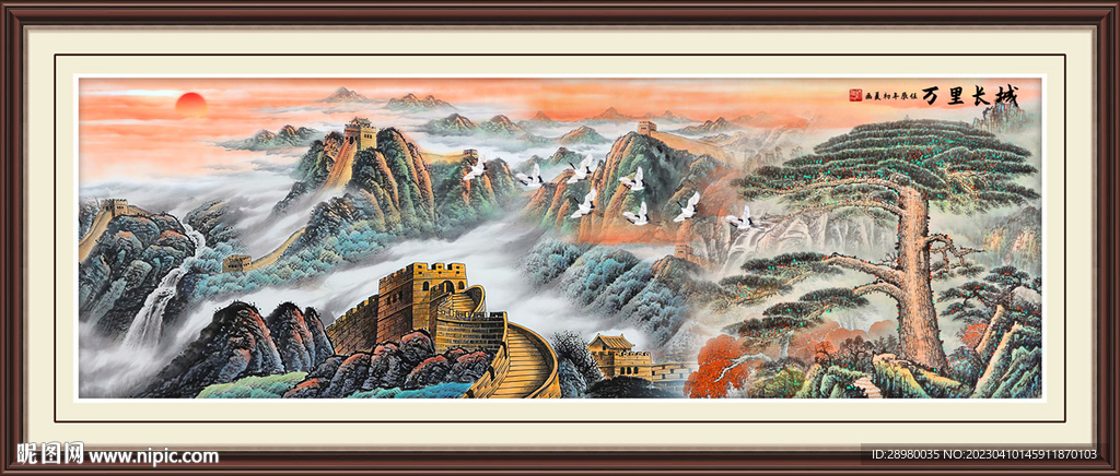 长城