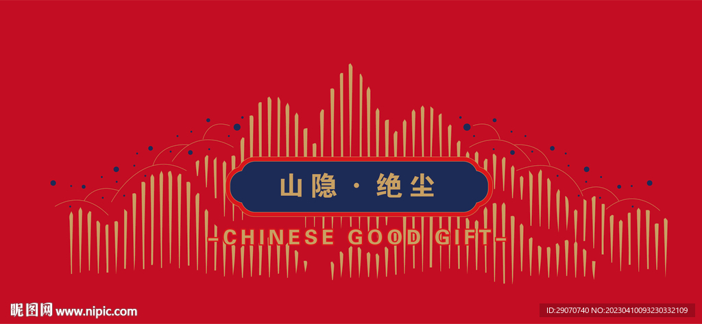 烫金山边框