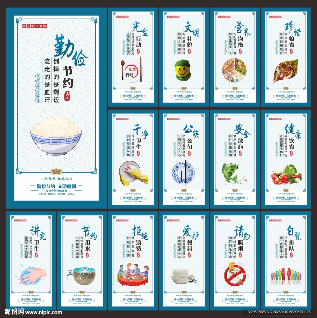 食堂文化