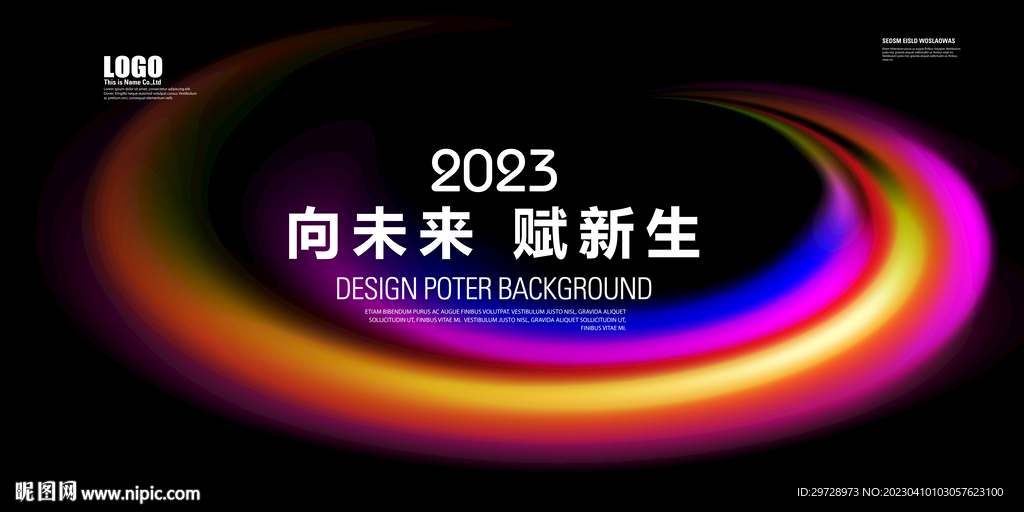 渐变风科技背景