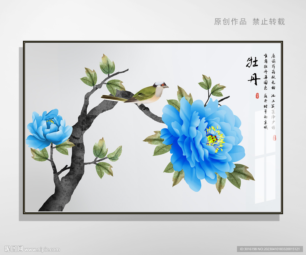 花鸟牡丹国画