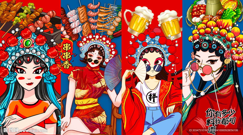 国潮美女烧烤串串火锅背景墙