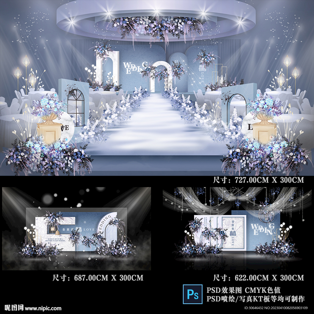 蓝色婚礼效果图