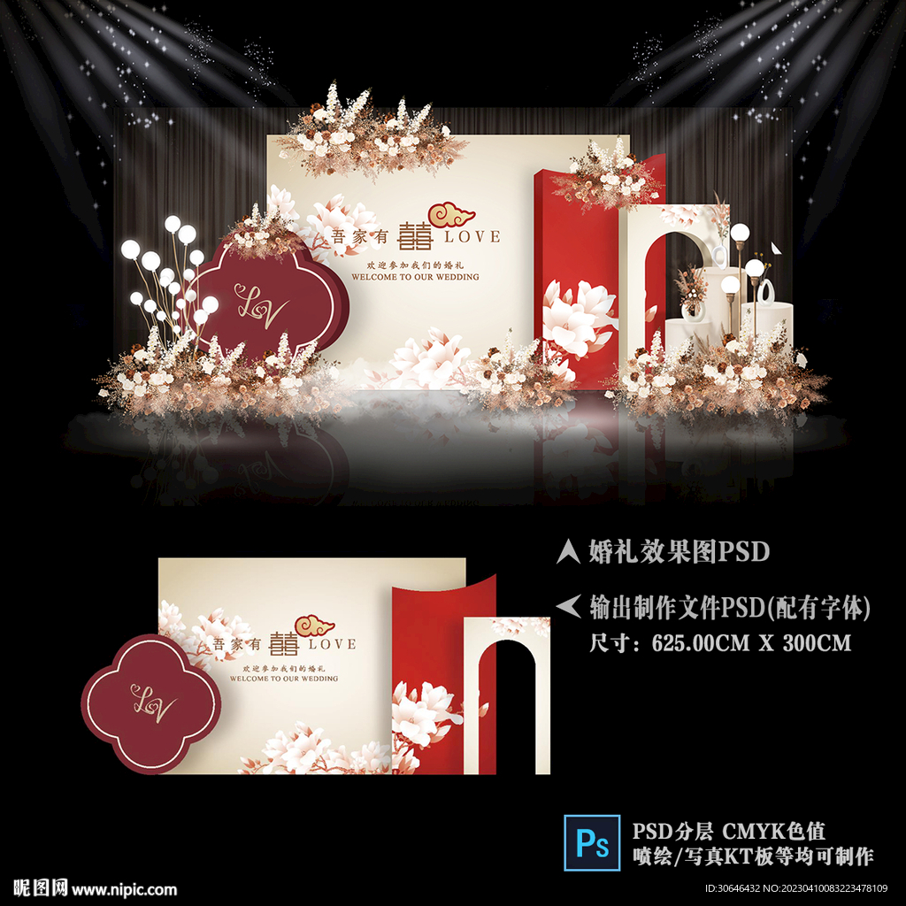 香槟色婚礼效果图