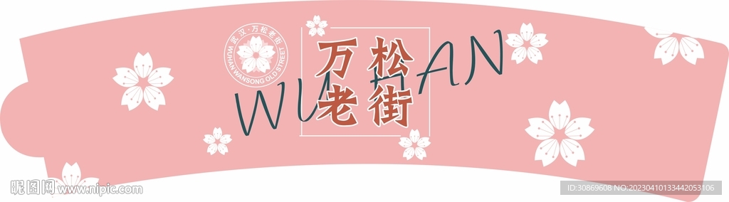 杯套