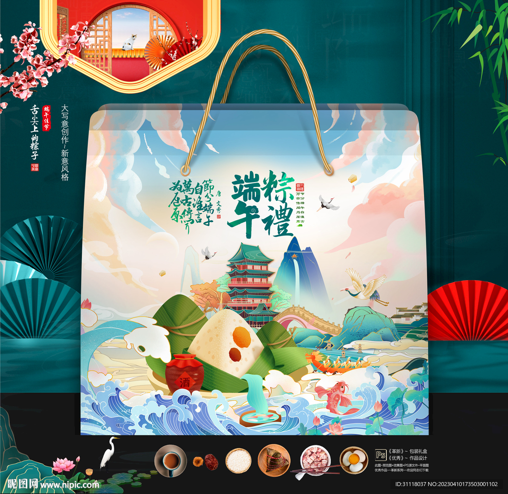 端午包装国潮设计