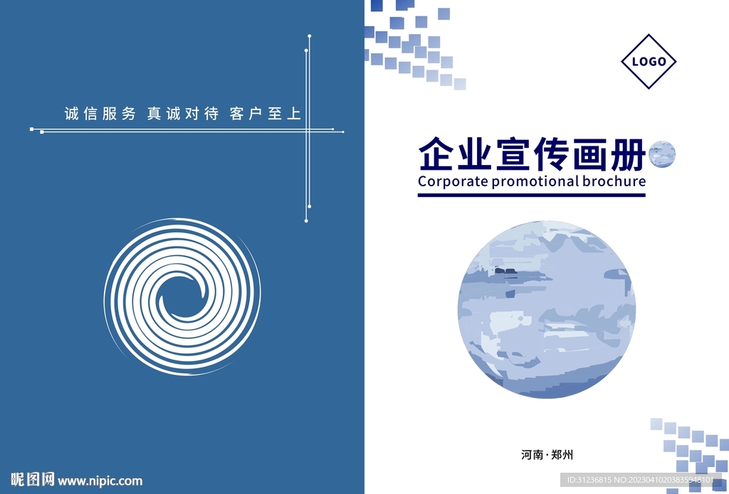 画册封面