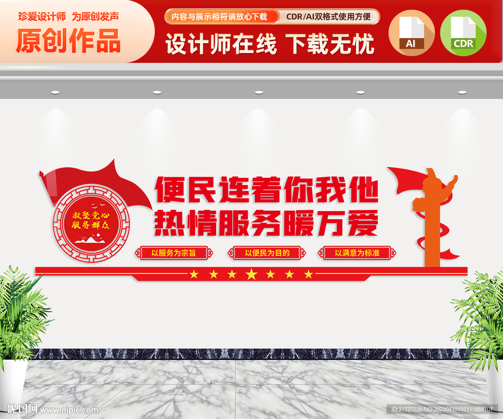 社区便民服务中心