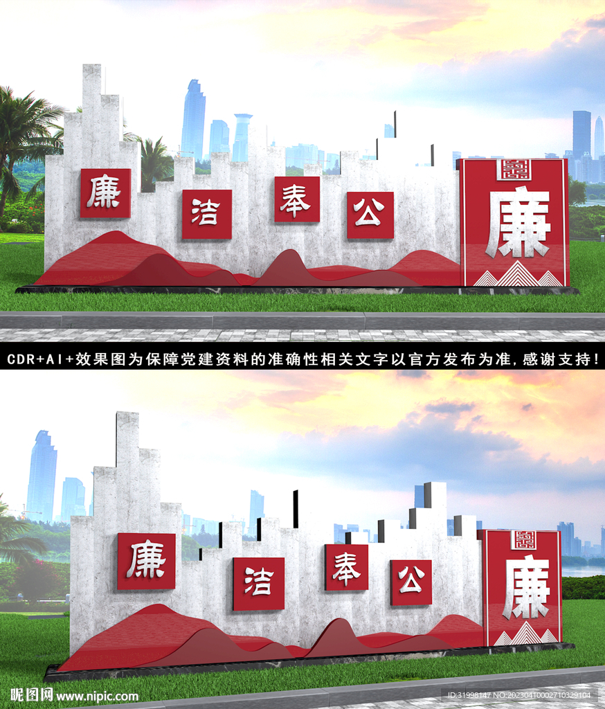 廉政户外雕塑 