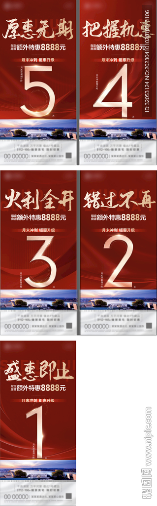 倒计时