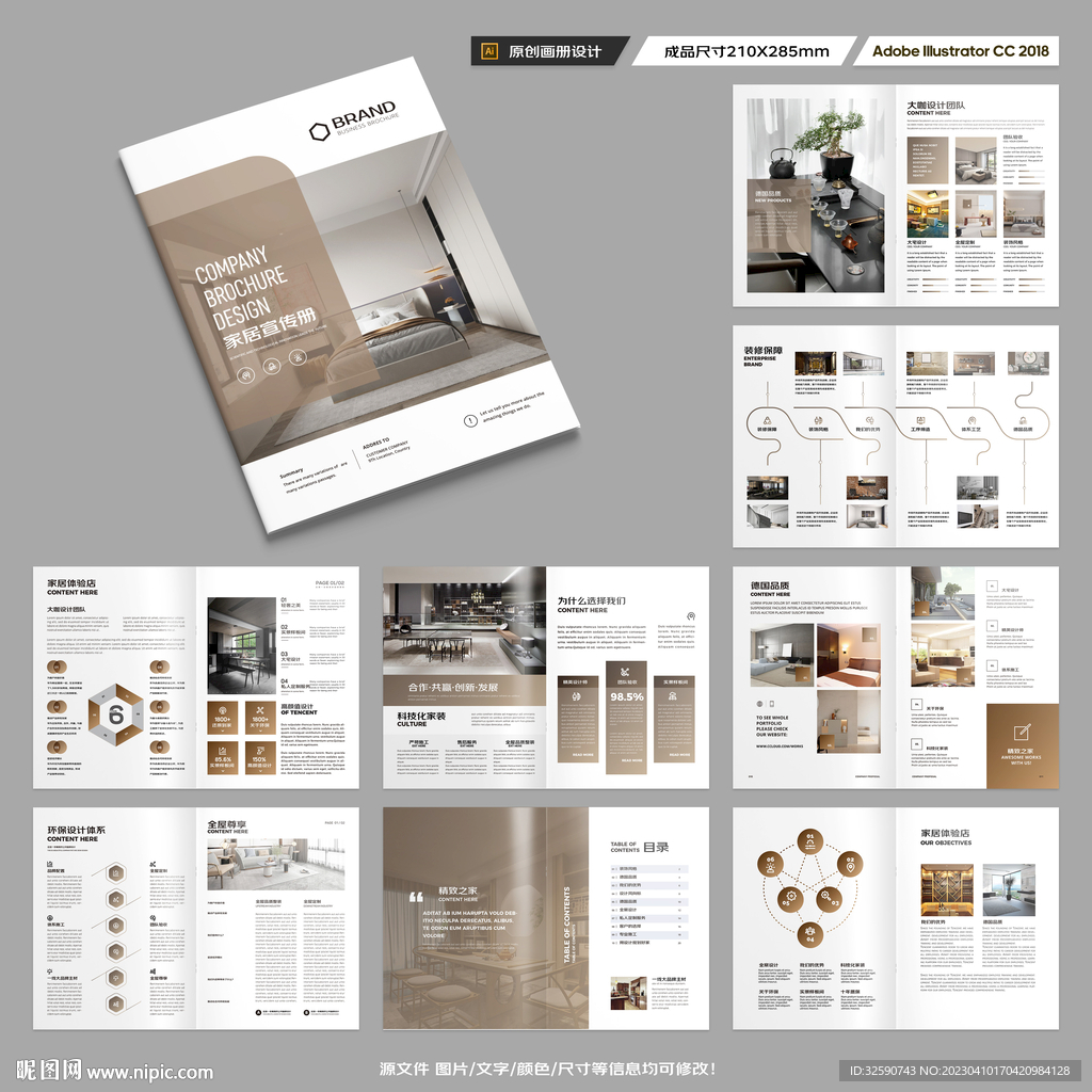 家居画册