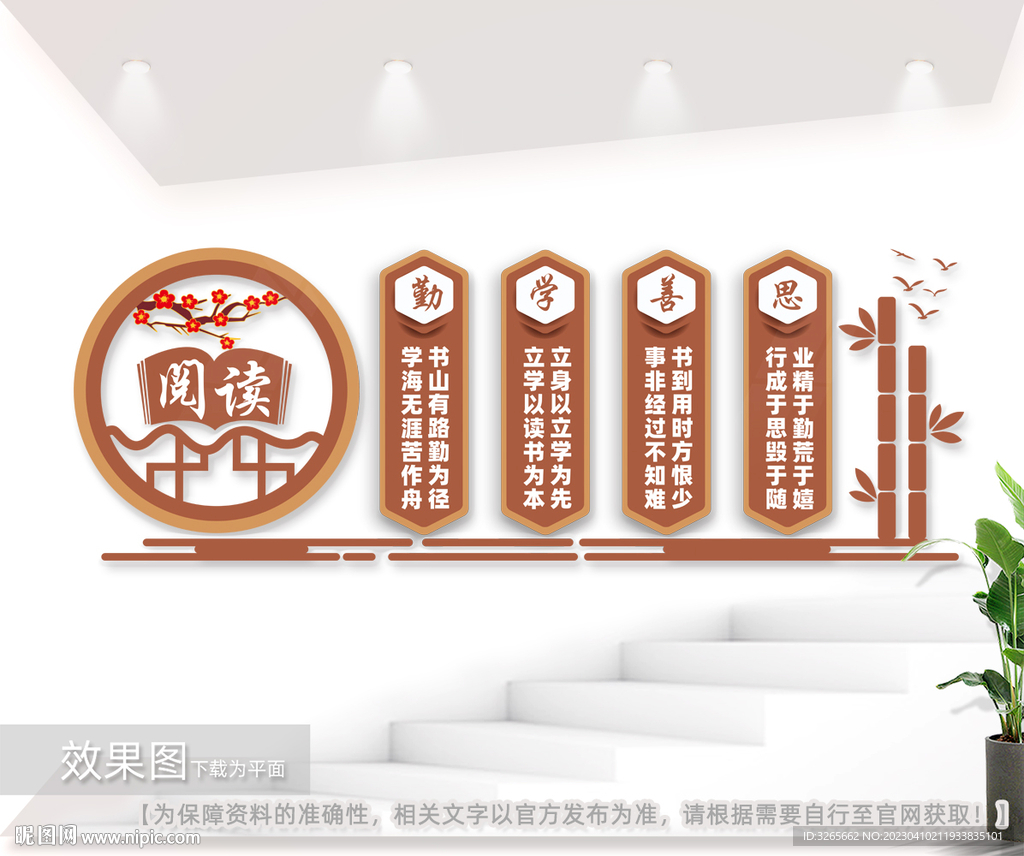 新中式阅读室文化墙