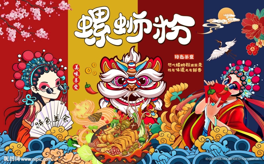 螺蛳粉图片