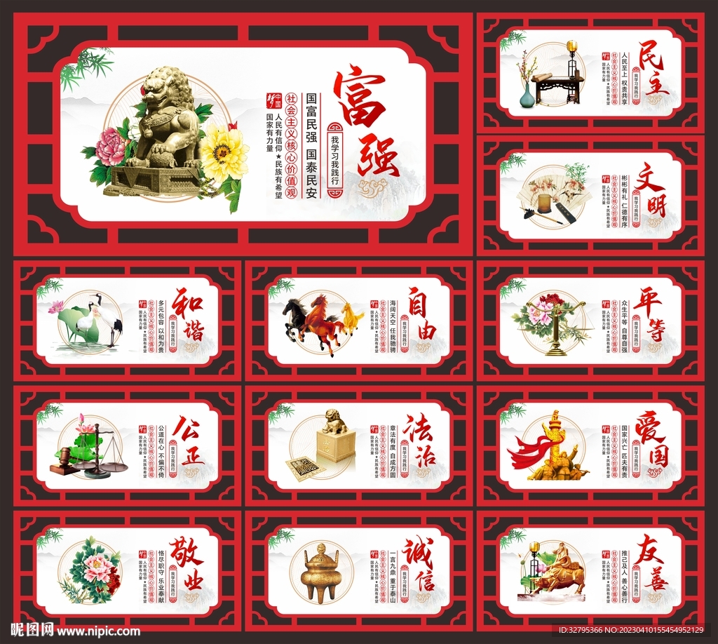 核心价值观