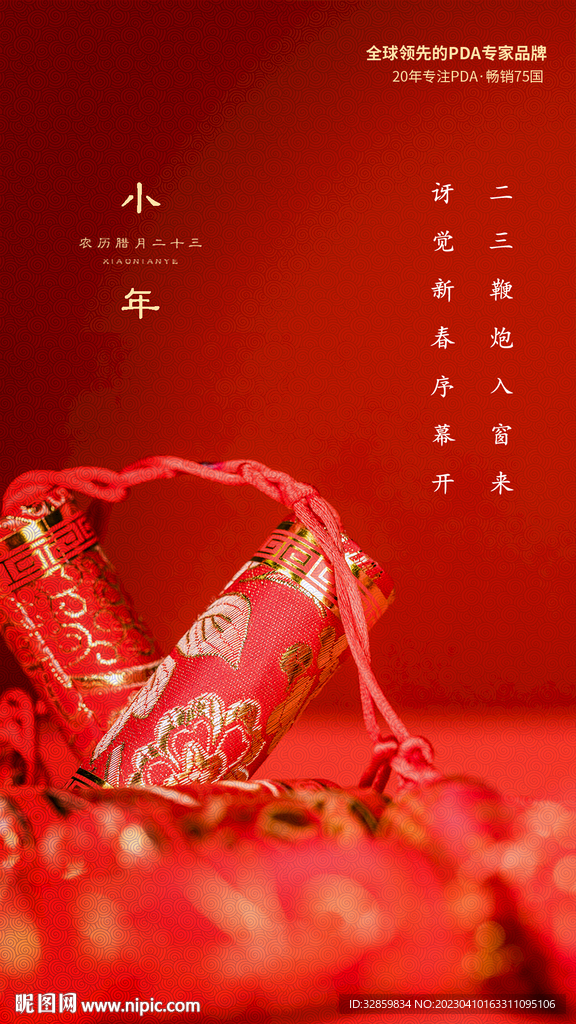 小年海报
