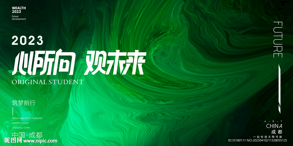 绿色抽象艺术背景