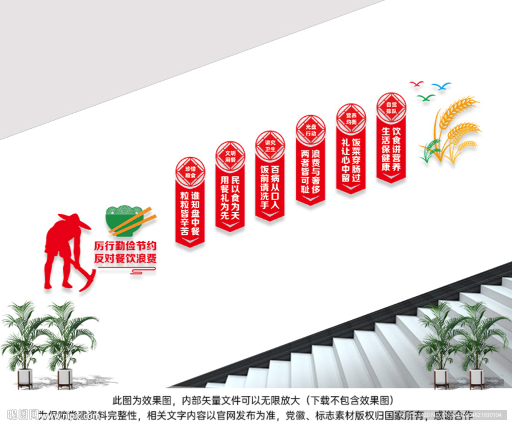 食堂楼梯文化