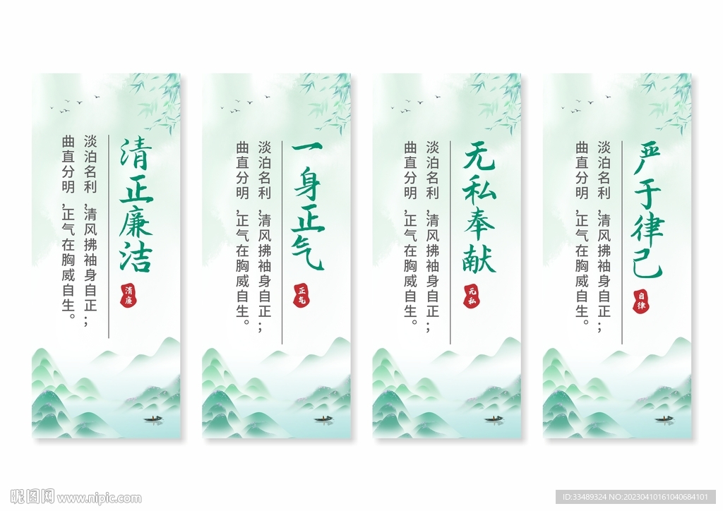 廉政廉洁文化
