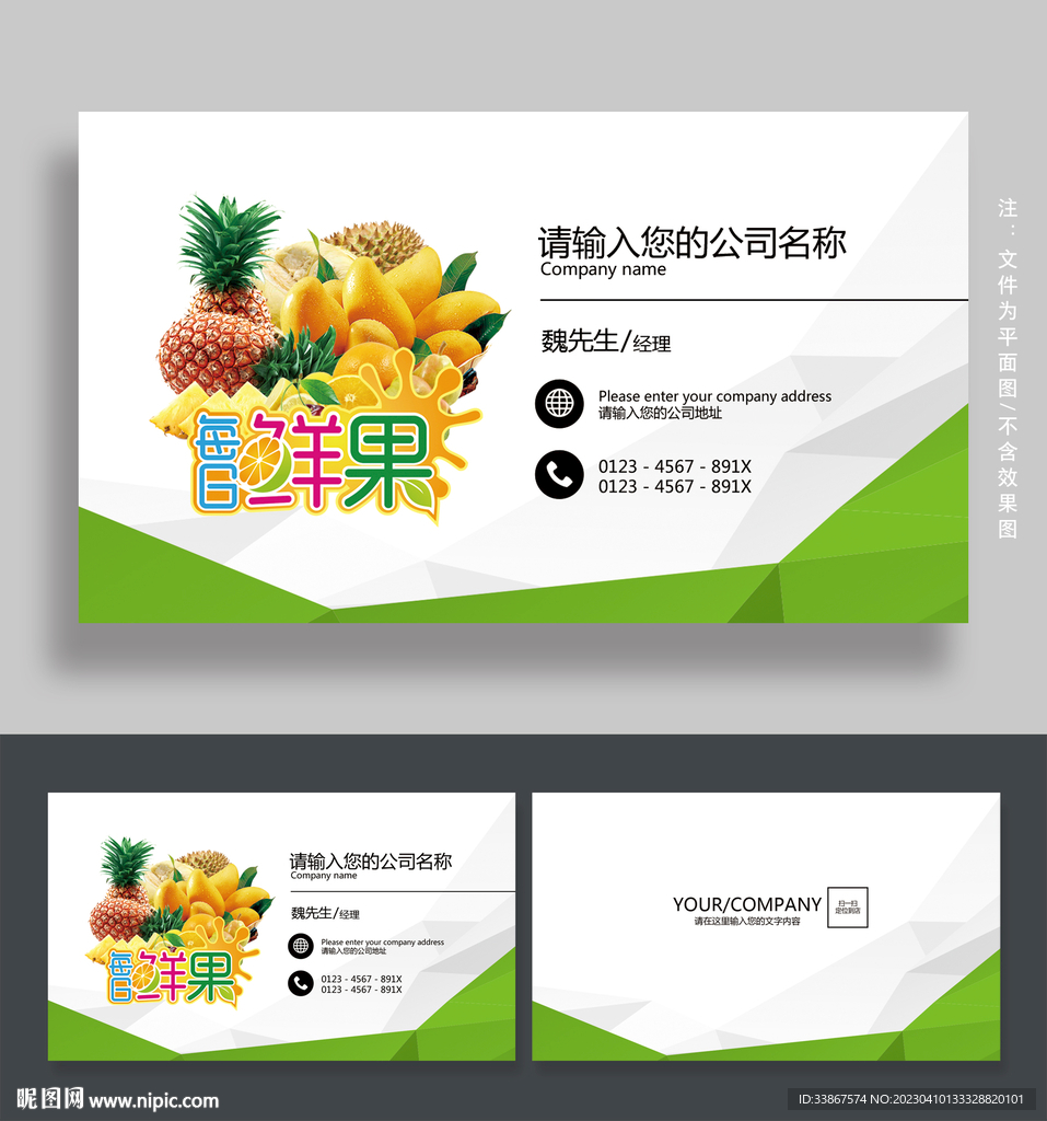 水果名片