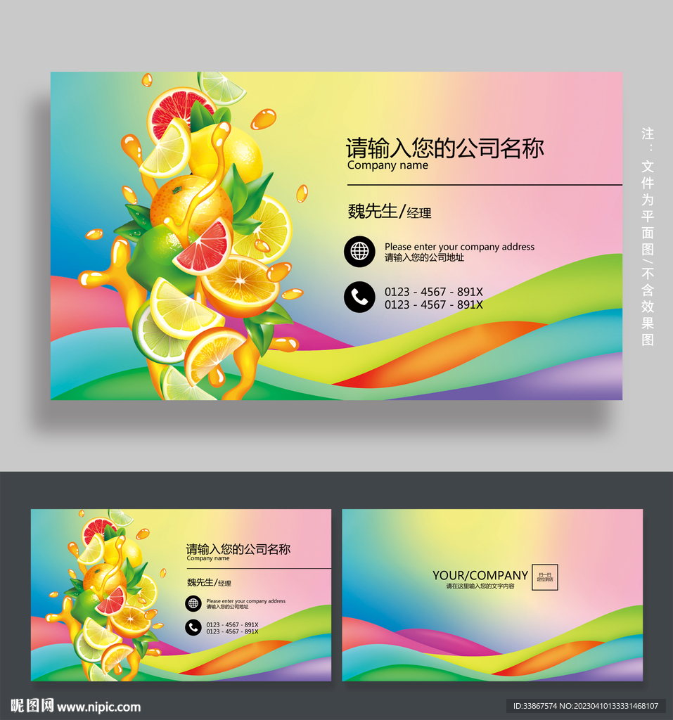 水果名片