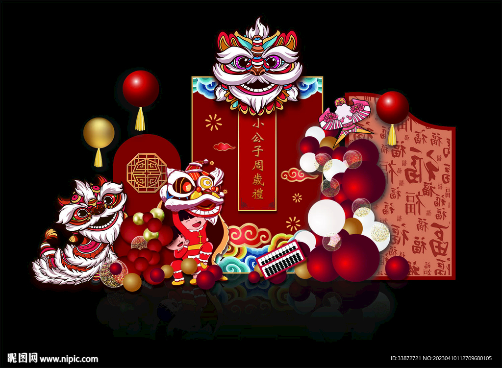 中式国潮生日宴