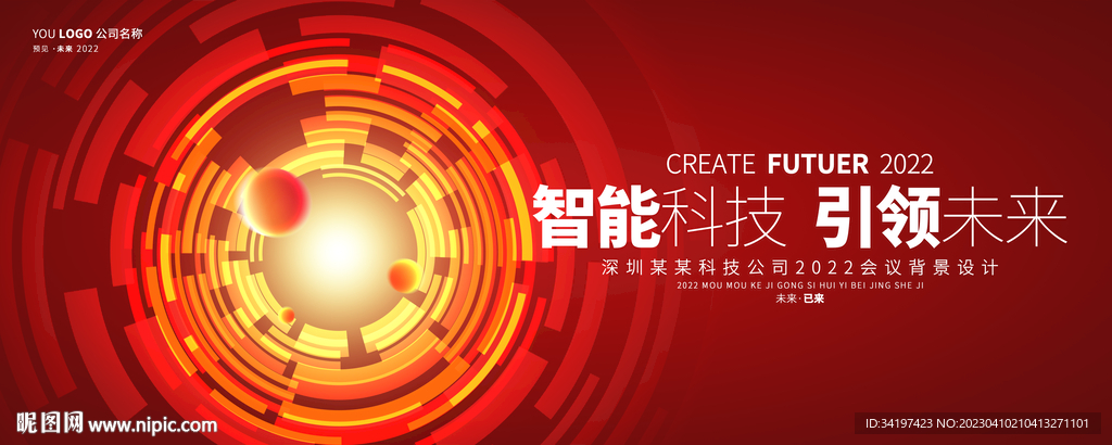 红色科技
