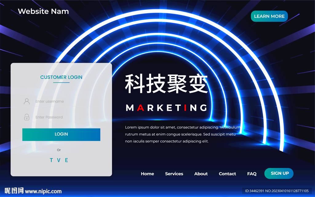 科技