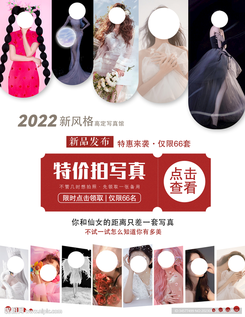 时装广告设计