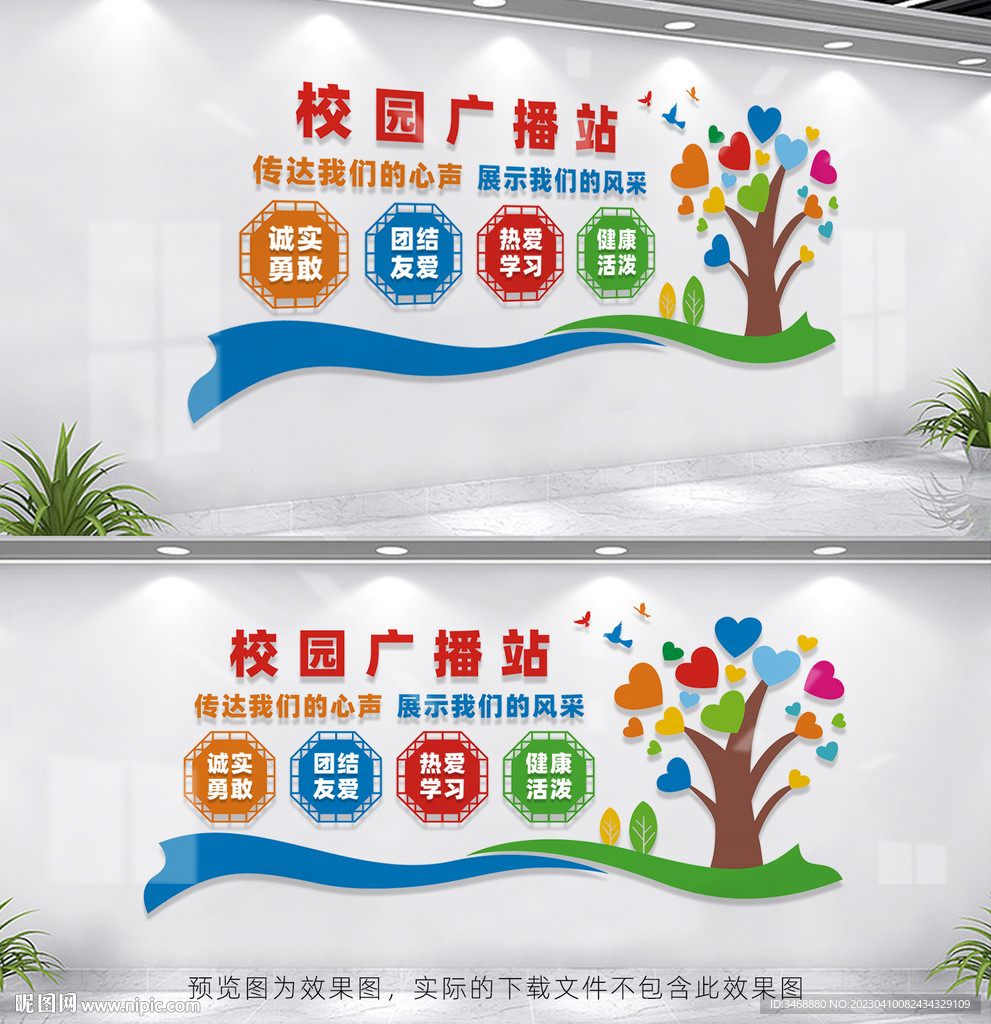 校园广播站