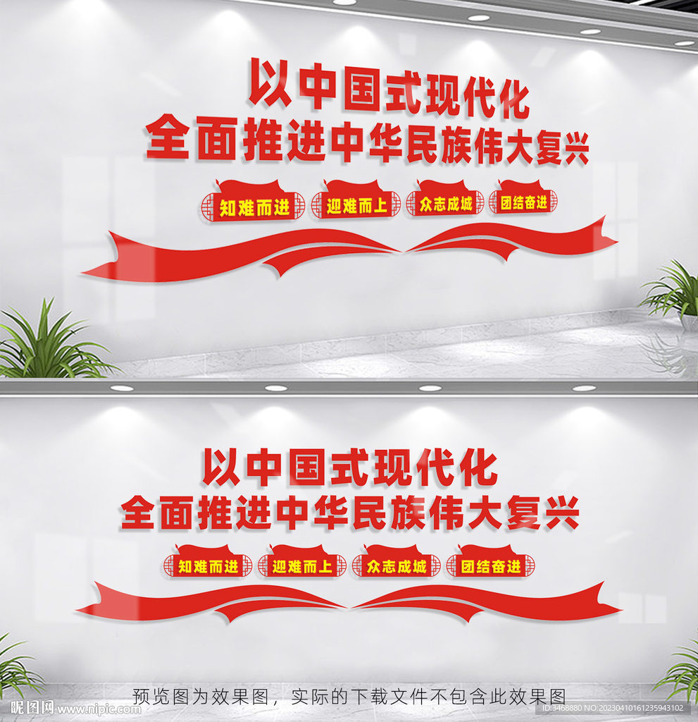 中华民族伟大复兴