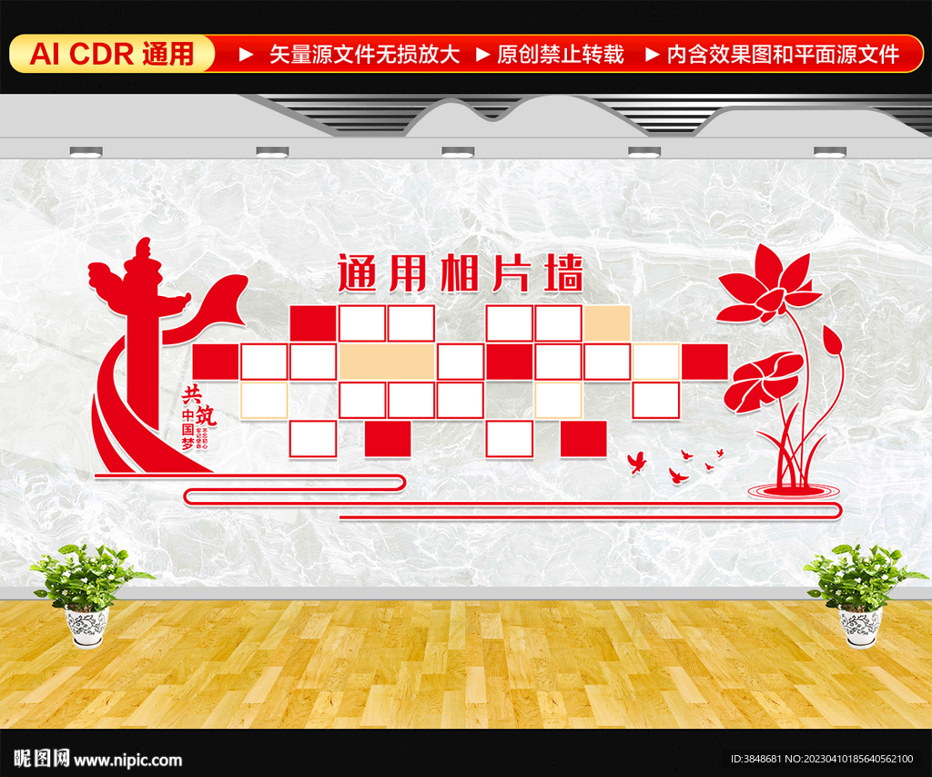 党建照片墙