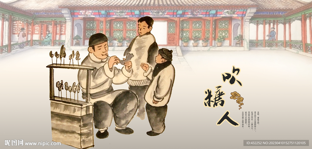 老北京吹糖人