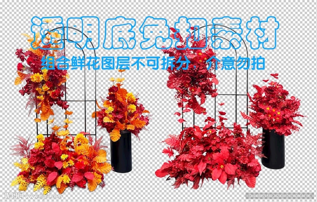 婚礼鲜花装饰