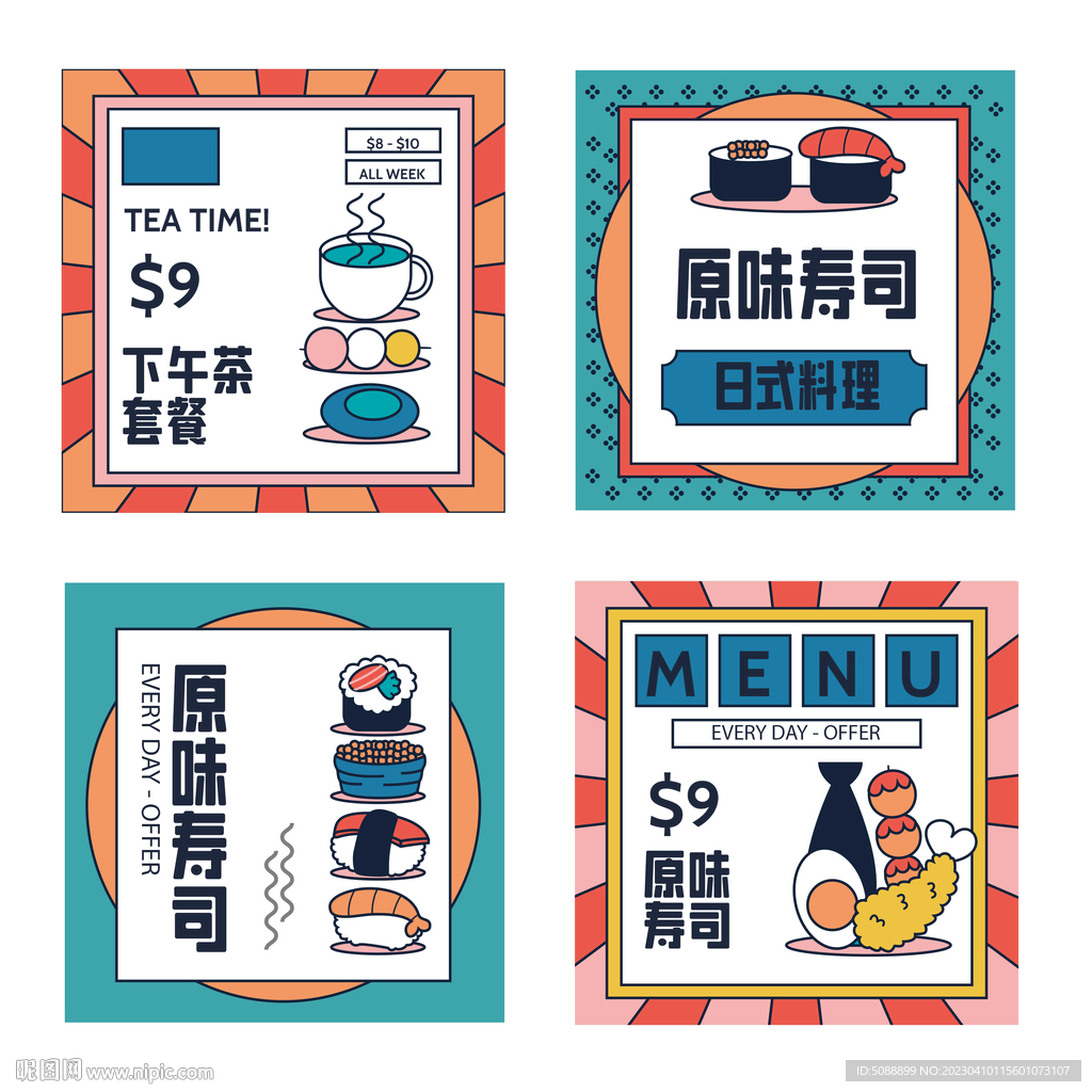 寿司 日式卡通