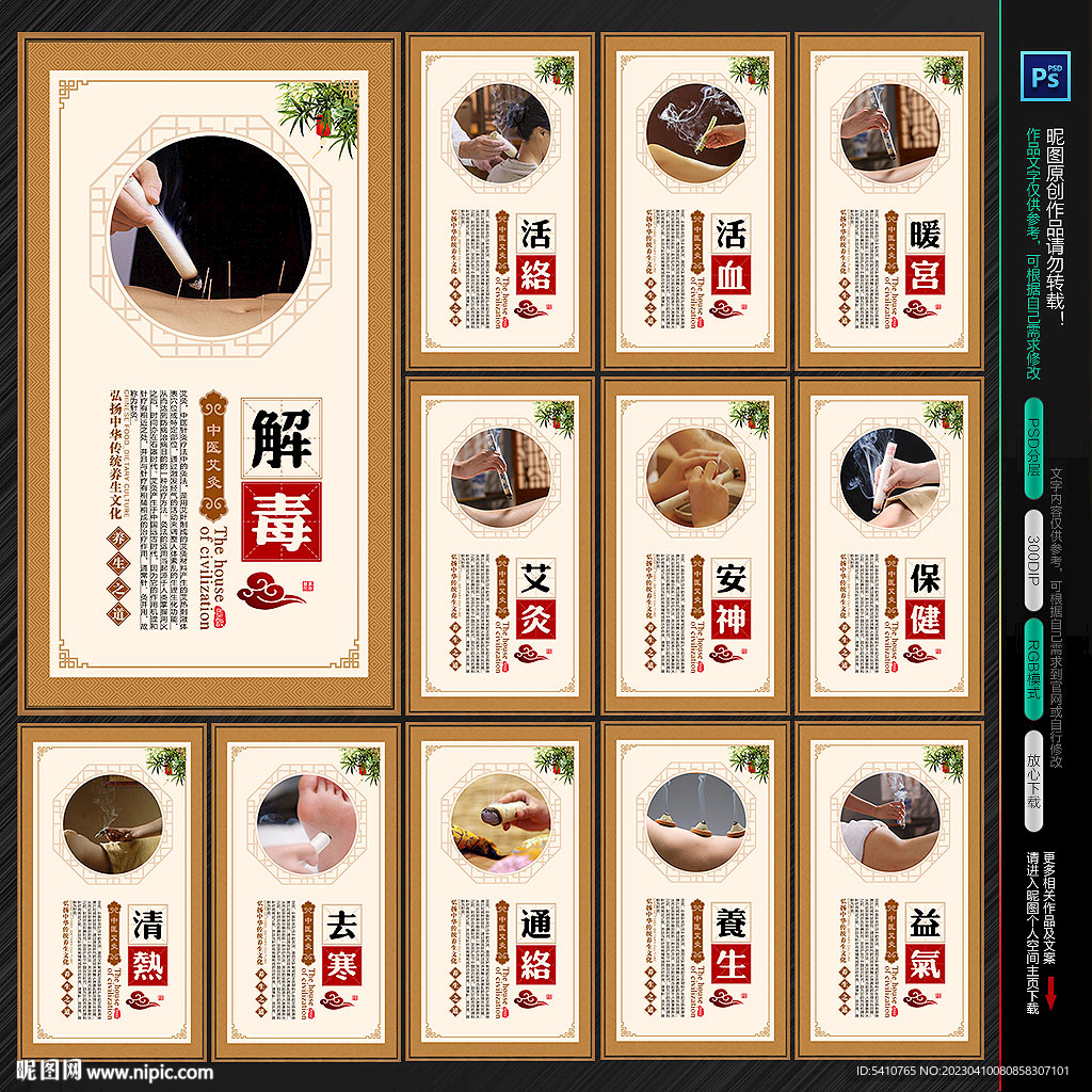 艾灸
