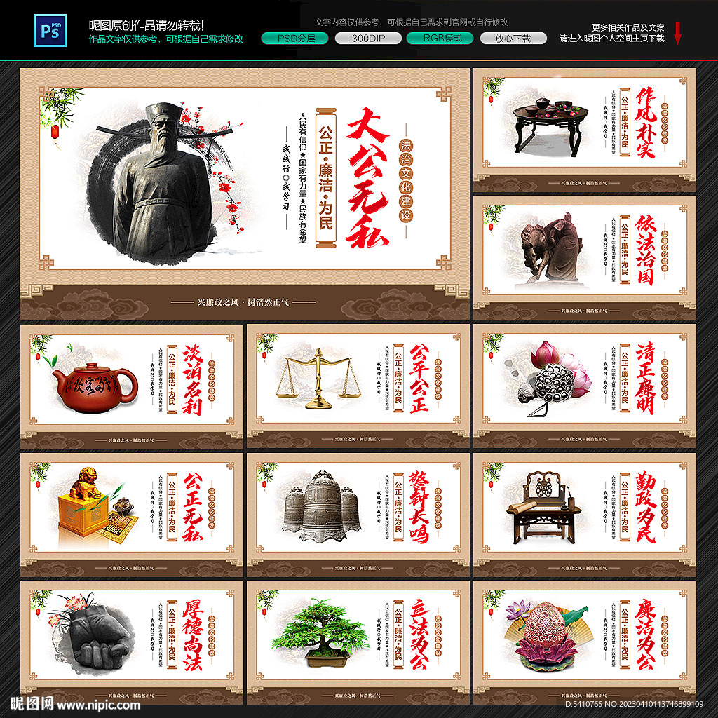 法治展板