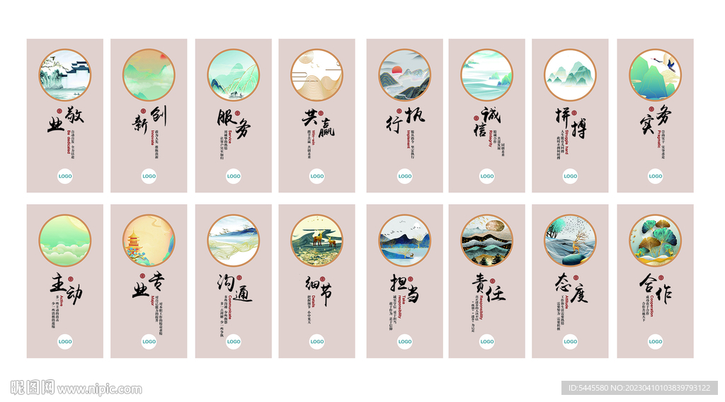 企业文化展板