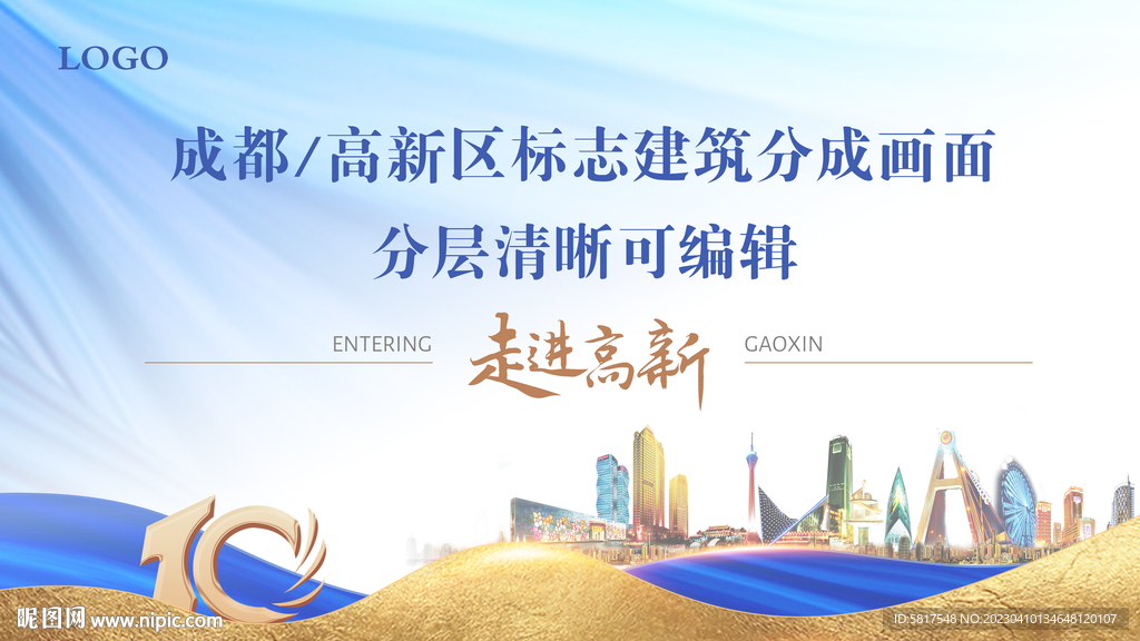 成都标志建筑