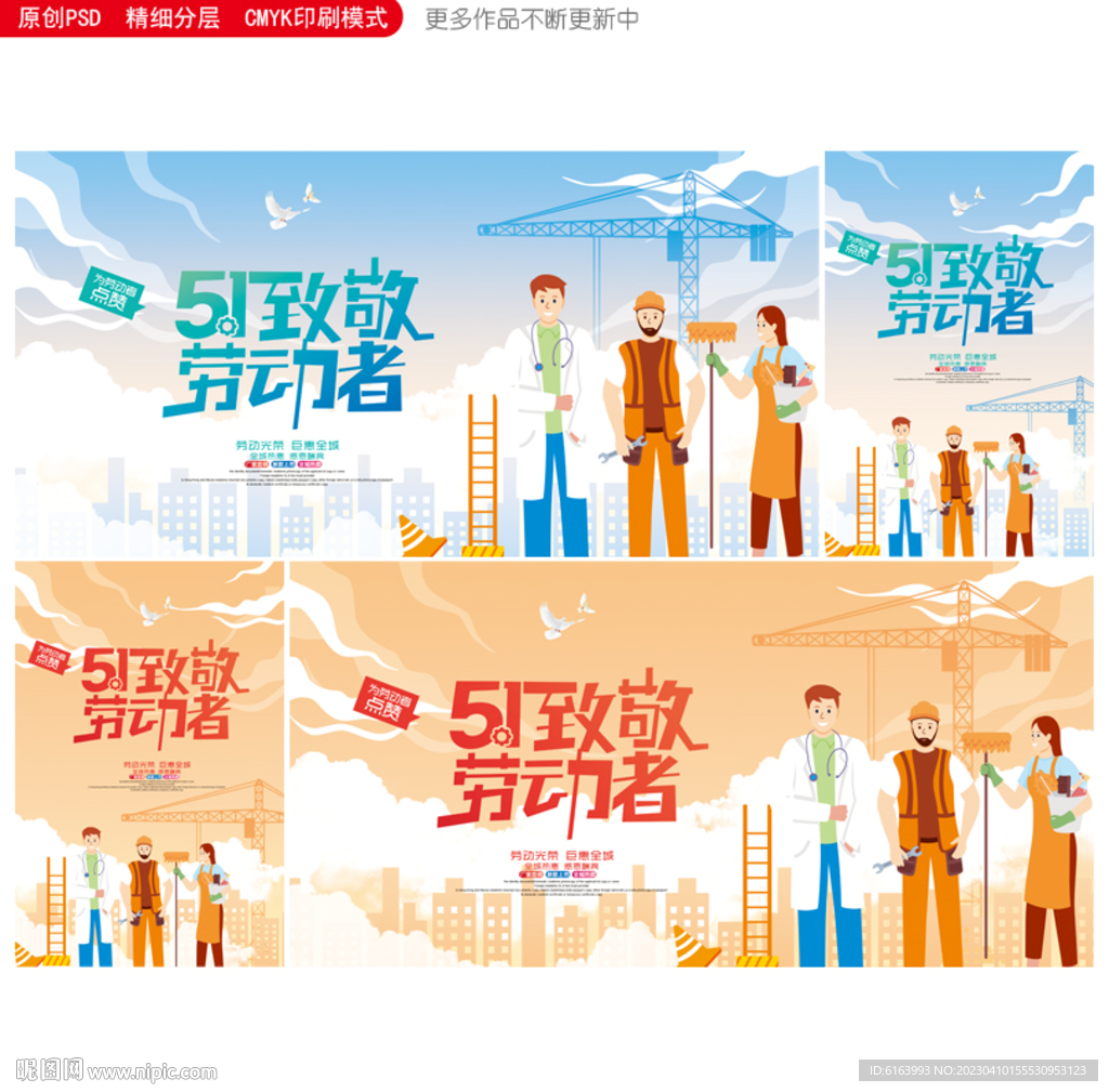 五一海报