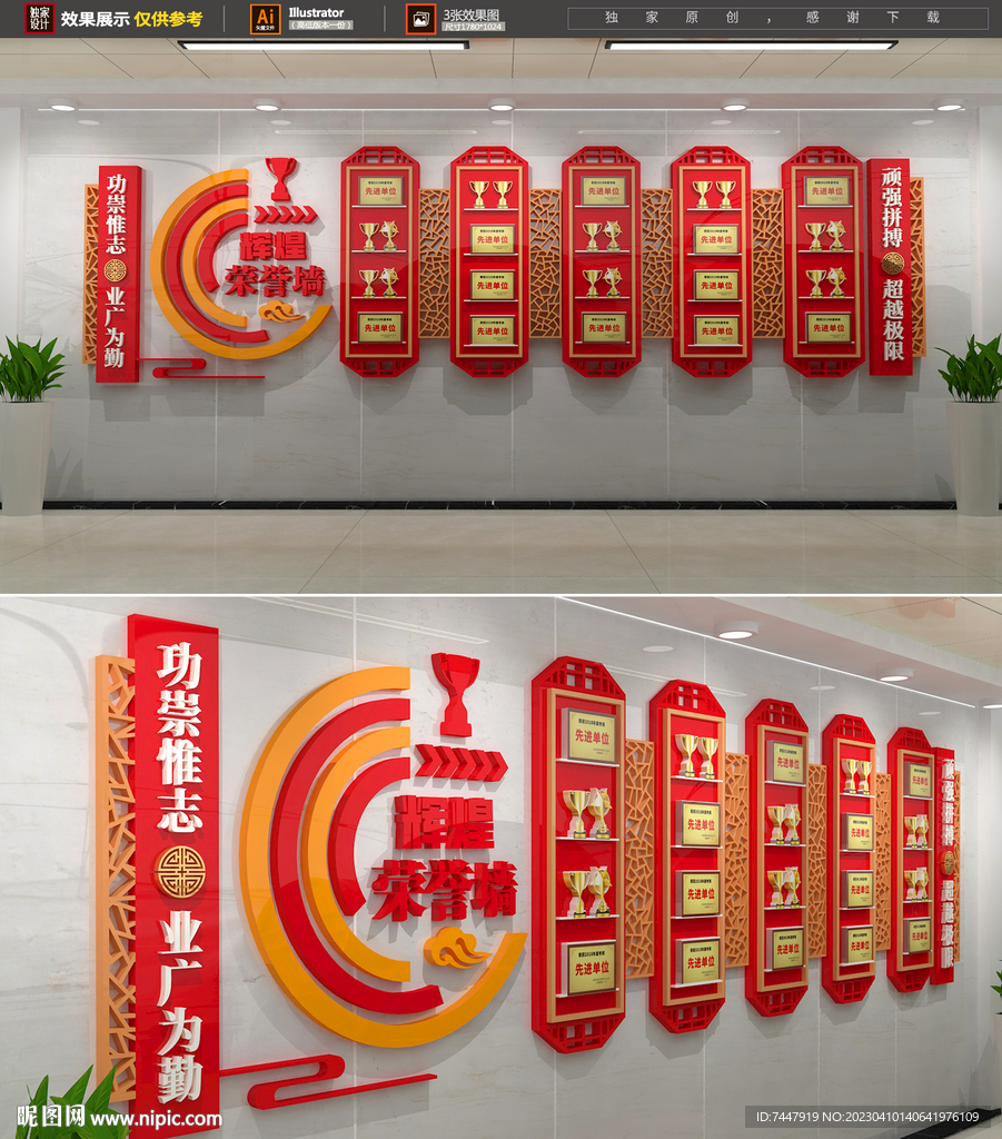企业荣誉墙