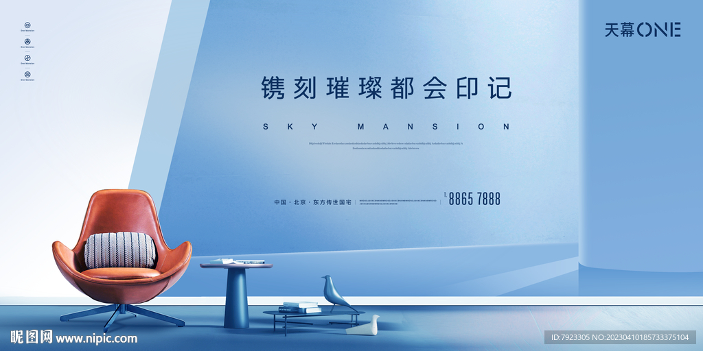 浅色时尚几何空间家具节主KV