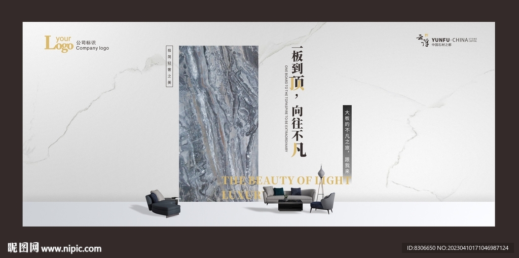 石材海报图片
